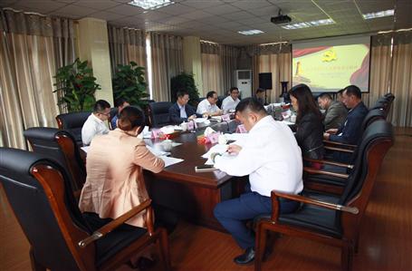 公司召開黨委中心組（擴(kuò)大）學(xué)習(xí)會議， 集中學(xué)習(xí)貫徹黨的十九大會議精神