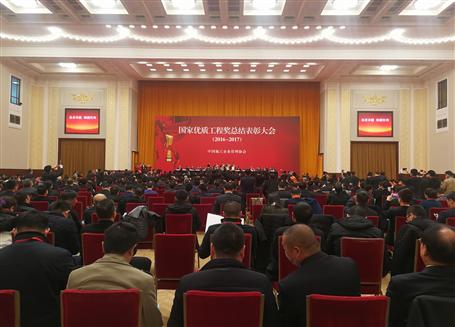 國家級(jí)榮譽(yù)！冶建在人民大會(huì)堂領(lǐng)獎(jiǎng)！