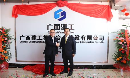 熱烈祝賀桂東分公司喬遷辦公新址！