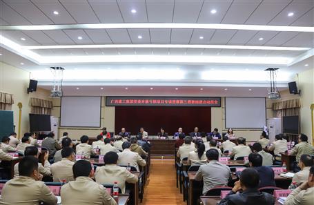 集團(tuán)公司黨委虧損項(xiàng)目專項(xiàng)巡察第三巡查組進(jìn)點(diǎn)動員會在公司召開