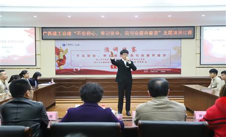 公司“不忘初心，牢記使命，我與冶建共奮進(jìn)”  演講比賽圓滿落幕