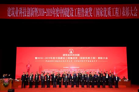 冶建公司再獲魯班獎！