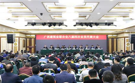 廣西建筑業(yè)聯(lián)合會給公司頒發(fā)多項榮譽