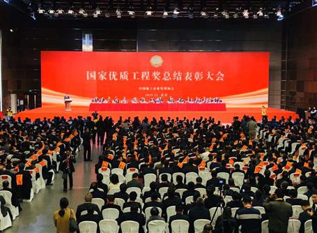 冶建公司又捧回一項“國家優(yōu)質(zhì)工程獎”！