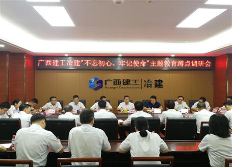 【不忘初心 牢記使命】覃振華到南寧片區(qū)開展“不忘初心、牢記使命”主題教育蹲點(diǎn)調(diào)研