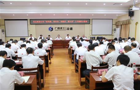 公司傳達(dá)集團(tuán)公司“防風(fēng)險(xiǎn)、保安全、保穩(wěn)定、迎大慶”工作部署會并布置下一步工作