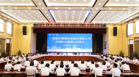 公司召開(kāi)中層以上管理人員會(huì)議