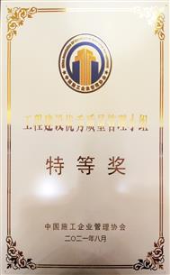 特等獎！全區(qū)唯一建企獲此殊榮