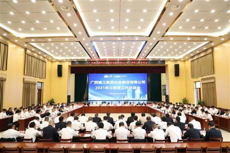 公司召開2021年三季度工作總結(jié)會(huì)丨覃振華要求迎難而上創(chuàng)業(yè)績(jī)奮力沖刺“全年紅”