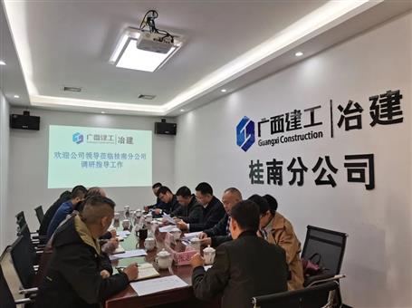賴海標(biāo)、唐峰到桂南分公司調(diào)研指導(dǎo)工作