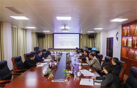 公司召開2021年專題務(wù)虛工作會