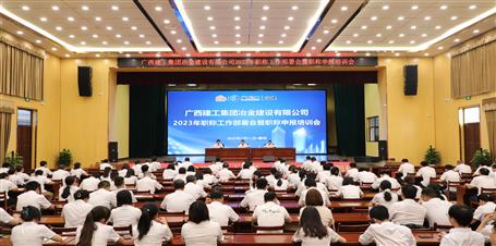 【提升“三力” 爭創(chuàng)佳績】公司召開職稱工作部署培訓(xùn)會(huì)