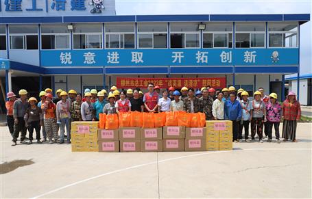 柳州市總工會(huì)到桂華分公司項(xiàng)目開(kāi)展“戰(zhàn)高溫 送清涼”慰問(wèn)活動(dòng)