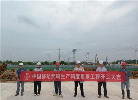 【奮進(jìn)二季度】桂海分公司承建項目舉行開工儀式