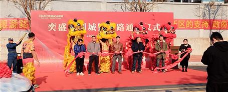 【開局沖刺 爭(zhēng)創(chuàng)佳績(jī)】冶建廣東公司一項(xiàng)目建成通車