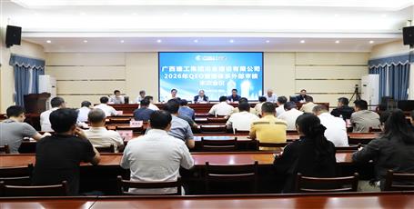 冶建公司QEO管理體系順利通過年度監(jiān)督審核